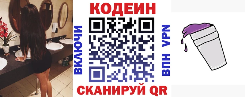 Кодеиновый сироп Lean Purple Drank  kraken ССЫЛКА  Хадыженск  купить наркотики цена 