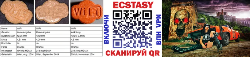 Экстази 250 мг  Хадыженск 
