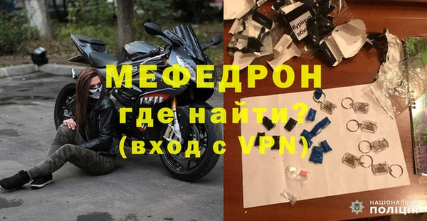 мяу мяу кристалл Абдулино