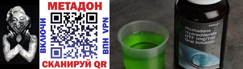 МЕТАДОН methadone  Хадыженск 